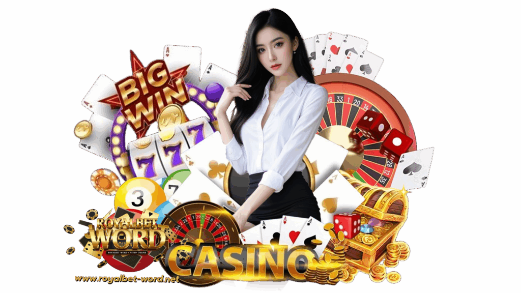 royalbetword สนุกครบวงจรใช้ยูสเดิม ระบบออโต้รองรับทุกธนาคาร